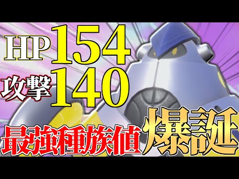 【※こいつ一番注目してます】 超火力×超耐久で無双しまくる『テツノカイナ』流行確定だわｗｗｗ【ポケモンSV】