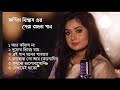       arpita biswas bengali song  