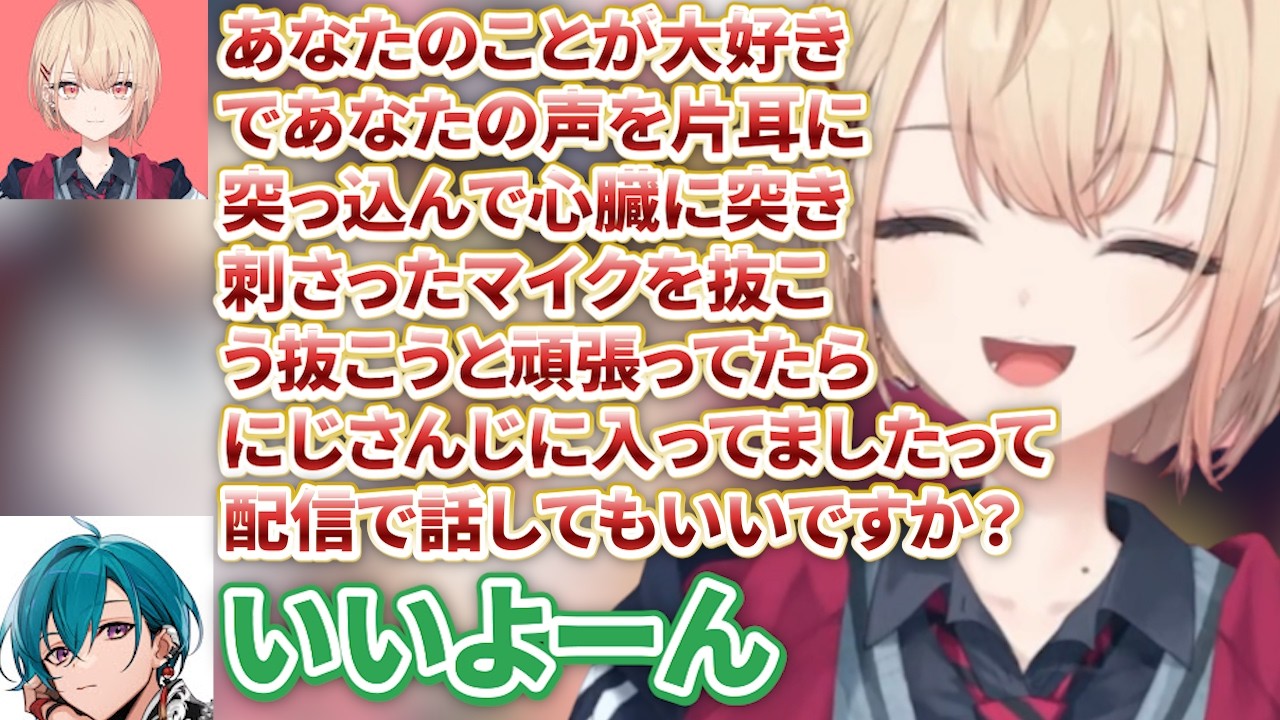 【憧れの先輩】緑仙先輩への気持ちを語る水面まどか【にじさんじ切り抜き】