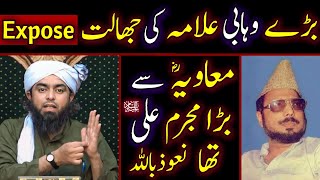 😡 Reply To Allama Ihsan Illahi Zaheer Sb On Mola Ali A.S By Engineer Muhammad Ali Mirza Sb