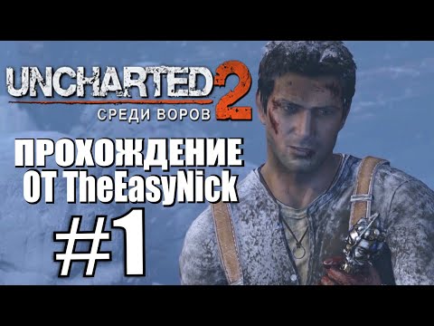 Videó: Vessen Egy Pillantást A PlayStation 4 Számára újragyártott Uncharted 2-re