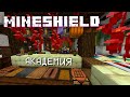 ЗАЯВКА НА MINESHILD ACADEMY (МАЙНШИЛД АКАДЕМИЯ)