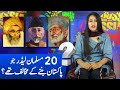 20 Muslim Leaders who opposed Pakistan Movement & Quaid-e-Azam | Abul Kalam Azad | Mufti Mehmood