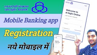 al rajhi bank app registration | al rajhi bank mobile banking registration screenshot 4