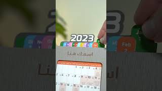 تقويم أجواء 2023