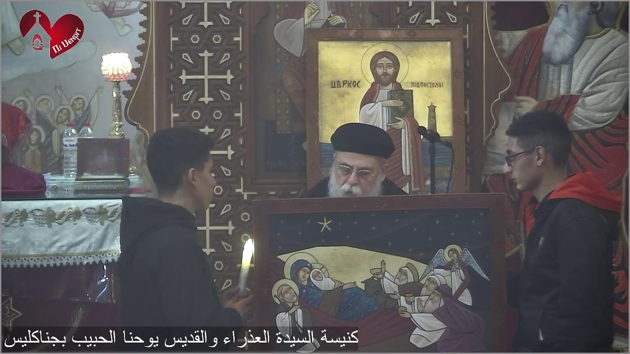 عشية عودة رأس مارمرقس الرسول كاروز الديار المصرية - 15/ 01/ 2026م