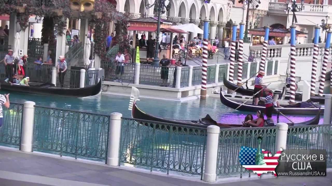Русские в США : Вива Лас Вегас! Часть 10 [18 июля 2012] - YouTube