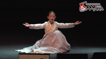 Thumbnail of 이별가/춘향가/ 판소리:김도현(초6학년)/ 김봉곤훈장과 청학동 국악자매의 복 자선콘서트/2018.12.6.부산 kbs홀 공연장면.