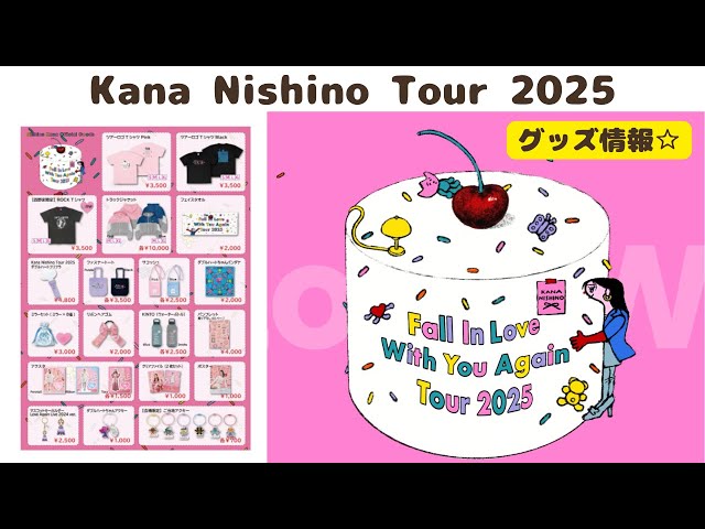 ケ*イ様 西野カナ 2025ツアーグッズ 4点 新品 Kana Nishino Tour 2025 アクスタ | ソニーミュージック公式