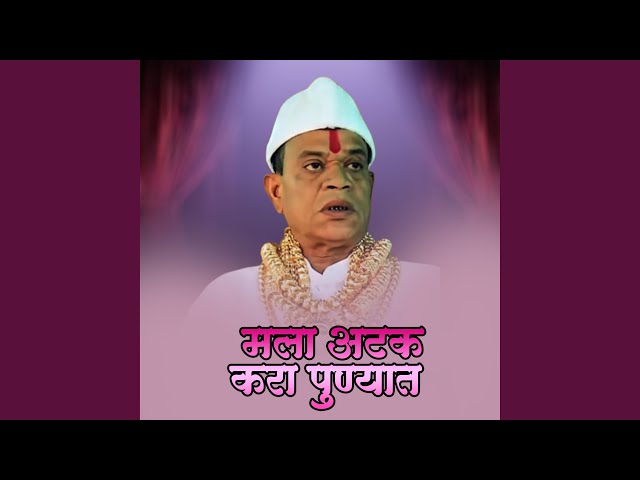 Mala Atak Kara Punyat Dj Akki Bhiwandi class=