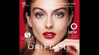 كتالوج عروض اوريفلام مايو 2021|كتالوج  اوريفلام مايو ٢٠٢١ كتالوج مايو اوريفلام Oriflame May 2021