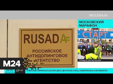 России грозит отстранение от Олимпиады-2020 в Токио - Москва 24 москва сити