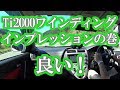 RSR Ti2000 ダウンサス ワインディングでの実力は⁉ CIVIC TYPE-R EP3 【Drivlog】 #20