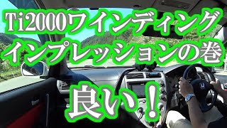 RSR Ti ダウンサス ワインディングでの実力は⁉ CIVIC TYPE R EP3 Drivlog #