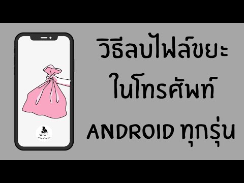 วีดีโอ: วิธีการให้พื้นที่ในความสัมพันธ์และไม่ลอยนอกเหนือ