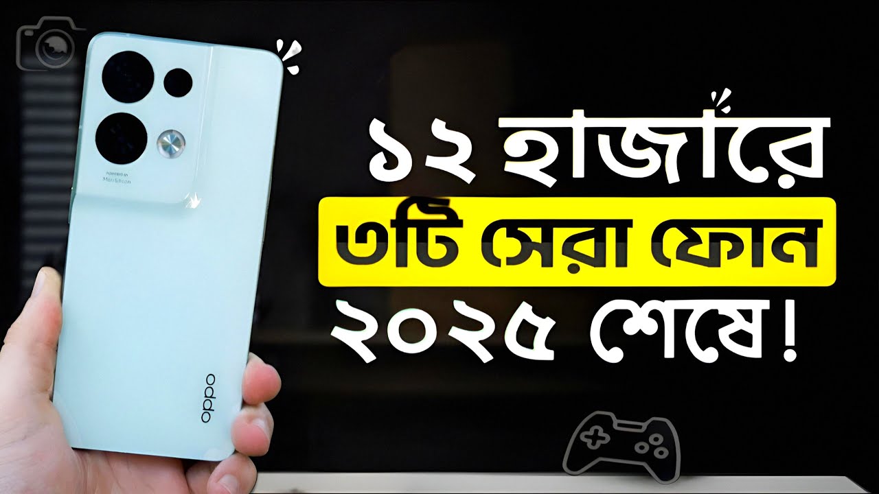 “Best Phone Under 12000 in 2025 🔥 Top 3 All-Rounder 5G Phones