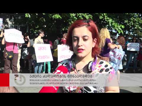 აქცია ძალადობის წინააღმდეგ