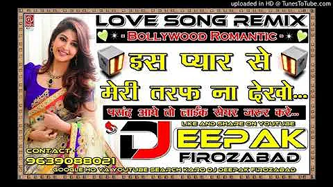 Dj Deepak Firozabad ||💞 इस प्यार से मेरी तरफ न देखो Dj Remix Song || Old is Gold || Love Dj Songs