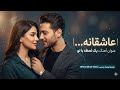 اولین نگاه ویدیویی که بوی عشق می دهد طراحی شده با قدرت 