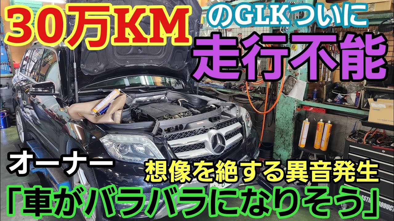 鳴り響く音 パトリシア SEC This Mercedes-Benz is making an explosive noise that goes way