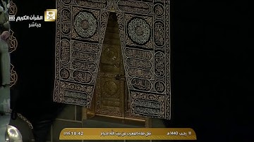 ‏تلاوة رائعة للشيخ ‎بندر بليلة  لأواخر سورتي الإسراء والحج مغرب 11-7-1440