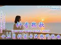 2025流行歌曲 Douyin 抖音歌曲2025 40首超好聽的流行歌曲 楊天一 沒能成為你的白馬 承桓 次次陷落 我會等 羊羊 最後一頁 向思思 總會有人