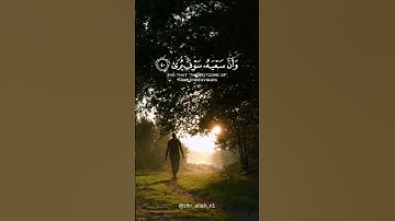 وأن ليس للإنسان إلا ماسعى #الحصري #سورة_النجم #المصحف #راحة_نفسية