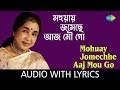 Mohuay Jomechhe Aaj Mou Go With Lyrics | Asha Bhosle