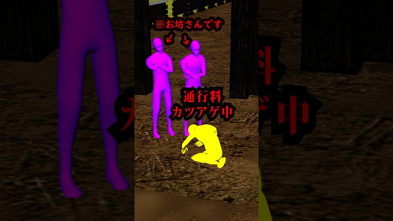戦国時代に存在した893みたいなお坊さん #shorts