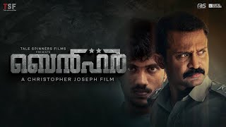 BENHUR | ബെൻഹർ | SHORT FILM