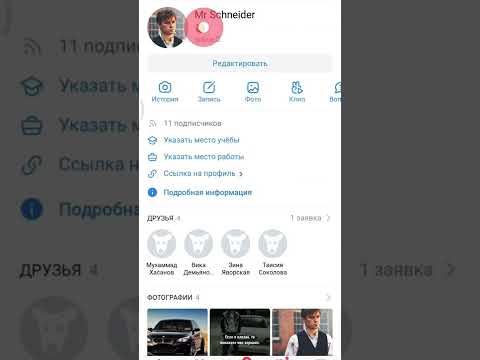 Как изменить свой статус в вк?