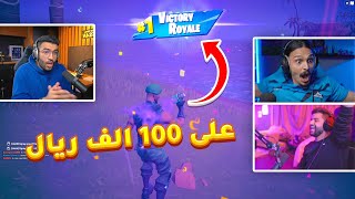 فجرنا بطوله شونق على 100 الف ريال مع احمد شو !! 😂🔥