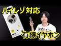 【気軽にハイレゾが楽しめるイヤホン見つけた!!】「Tuddrom R4」開封レビューします!!