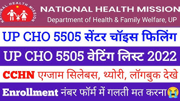 up cho 5505 waiting list 2022 | up nhm new update today | up cho cch exam date 2023 | ‎@CHOACADEMY
