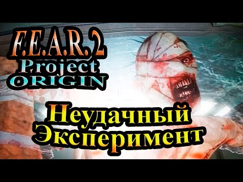 Video: FEAR 2: Izvor Projekta Tri-format Face-Off • Stran 3