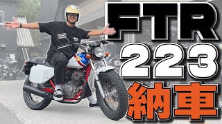 ユージ、バイクを買う