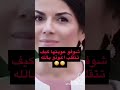 انا اشوف زين ولا عيوني خربانا