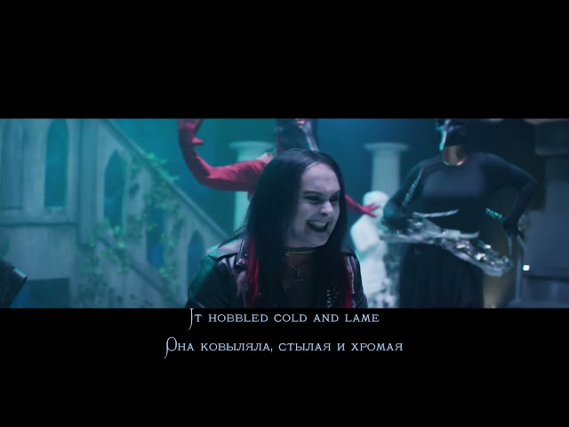 CRADLE OF FILTH - Necromantic Fantasies (lyrics + перевод) class=