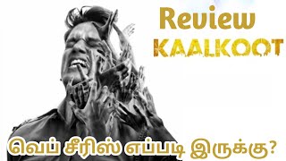 Kaalkoot Webseries Review in Tamil/Kaalkoot Webseries Tamil Dubbed Review/GoodReviews