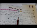 شرح درس الأزهار ثالث ثانوي احياء 