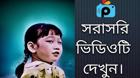 1Minute Photo Edit | How to Snapseed Photos Editing | Background Chenge Snapseed Step Go Tech #217