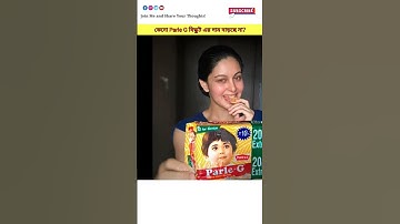 Thumbnail of Why is  Parle G biscuit so cheap?? #shorts #facts