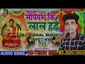 Mauryavansh Ke Lal Hae(Mauryavanshi Dj Song 2020)(Toing Bass Compitition Mix Dj Vishal Maurya