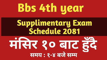Bbs 4th year Supplimentary Exam Schedule -2081//