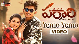 Parari Telugu Movie | Yemo Yemo Video Song | Mahith Narayan | Sai Charan | Surabhi Sravani Image
