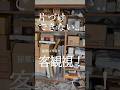 なぜ片付かないの？その答えは「写真」を撮るとわかります #片付けのコツ #片付けられない #断捨離 #暮らしを整える #イーブイ