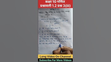 Class 10 Maths Chapter 1 Exercise 1.2 Question 3 ka 3