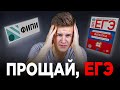 ЕГЭ по Физике ИЗМЕНИЛСЯ! Демоверсия ЕГЭ 2024 - обзор изменений.