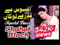 Chahat Bloch - Afsos Beqadre Lokan - New Show 2020 - Zafar Production Official