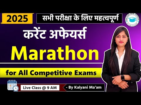 Marathan Class 2025